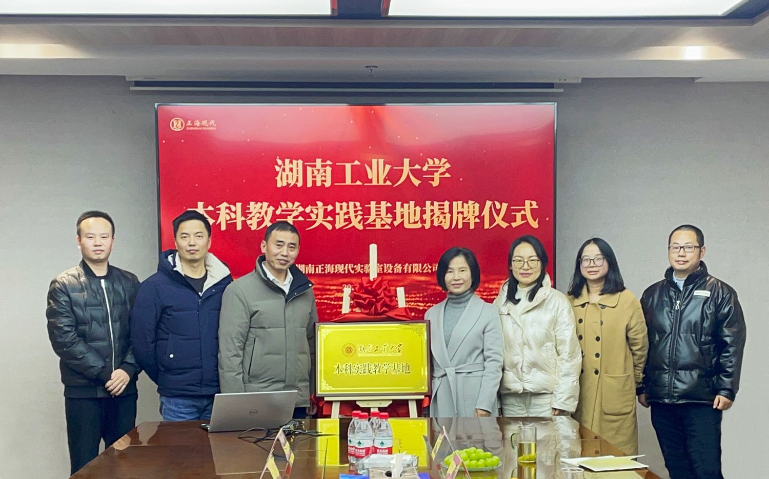 校企合作 产学共赢—— 正海现代&湖南工业大学本科教学实践基地正式揭牌成立